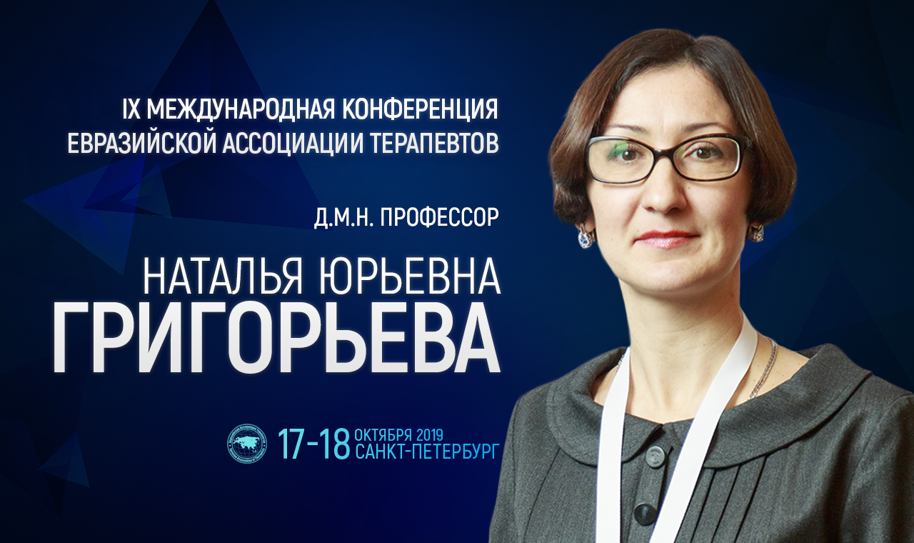 Острый коронарный синдром при ХОБЛ: трудности диагностики и лечения. 2019