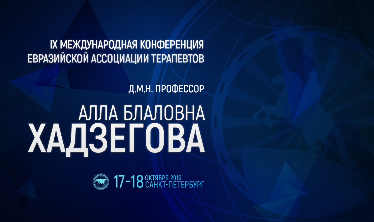 Современные возможности снижение риска СС осложнений: разные взгляды на одну проблему