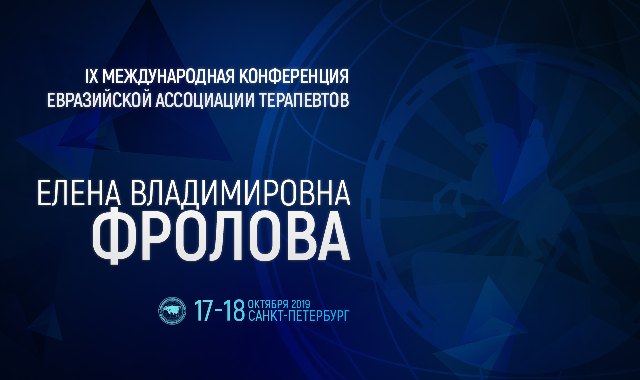 Основные положения клинических рекомендаций: фокус на восстановление баланса нейрогуморальных систем