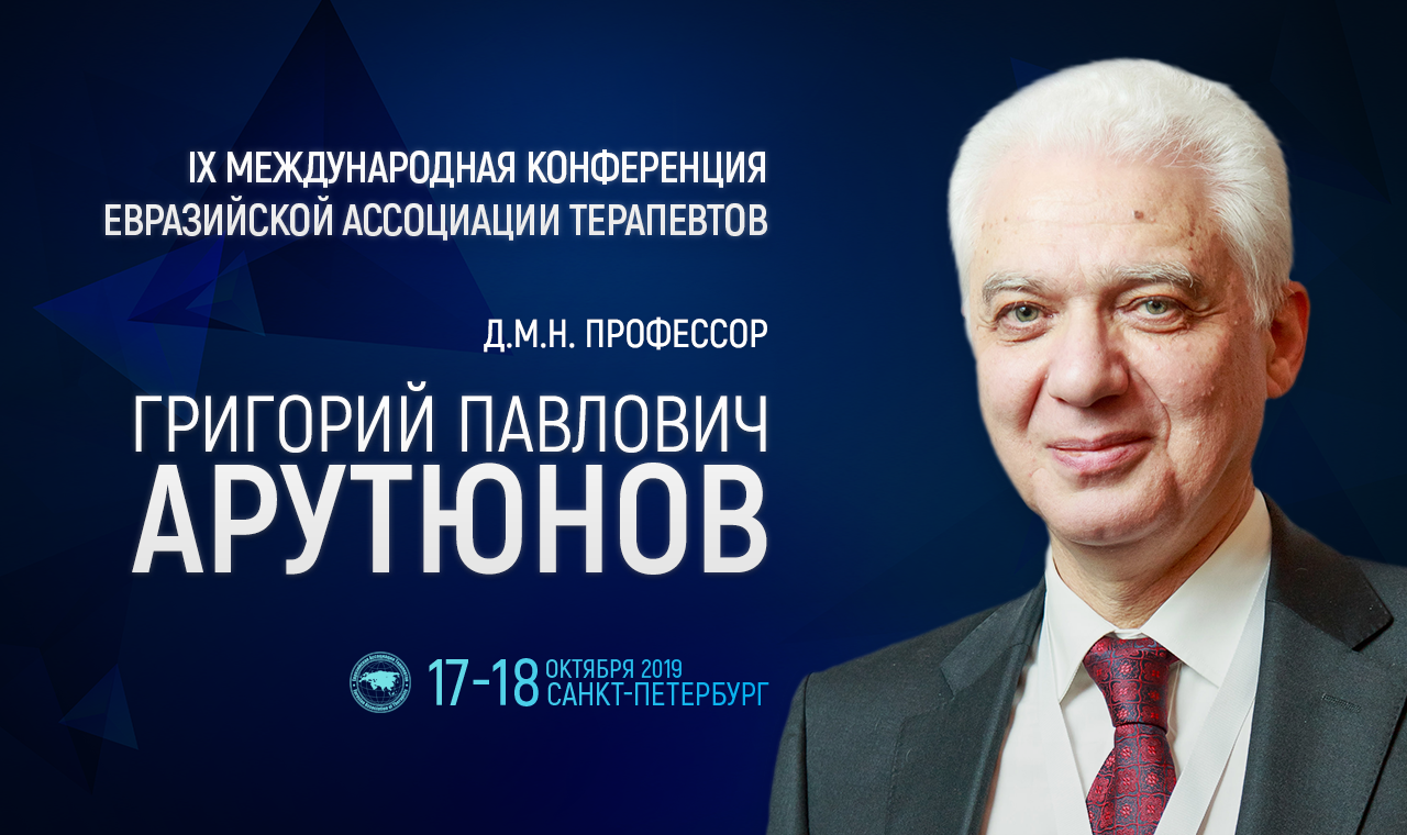 Тройная антигипертензивная терапия: на приеме пациент с неконтролируемой АГ